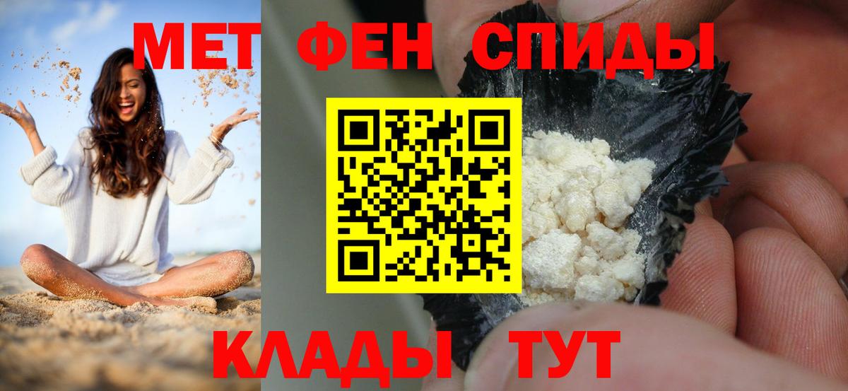 АМФЕТАМИН  Amphetamine 98%  АМФ  Котовск  Вход с VPN 