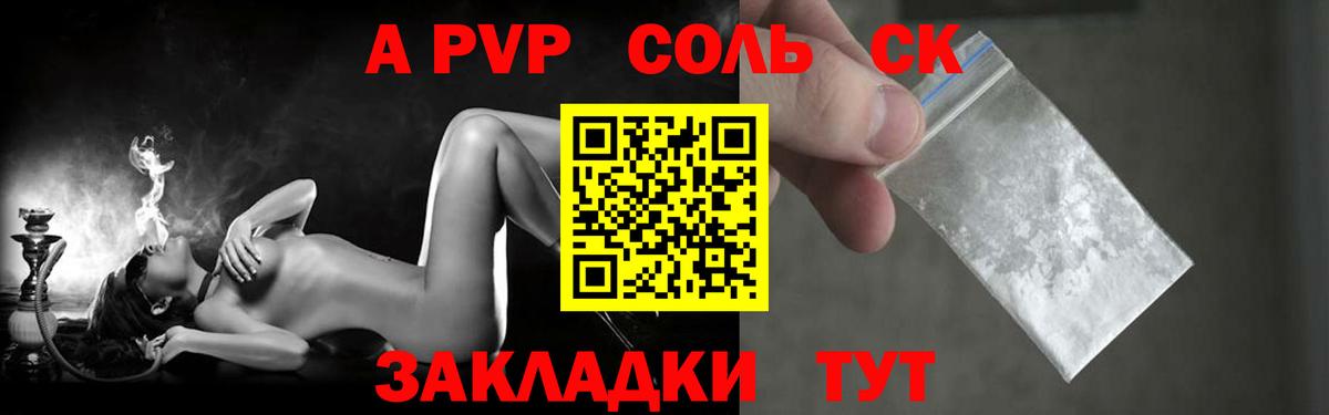 Котовск  Alpha PVP крисы CK  Вход с VPN  Alfa_PVP крисы CK 