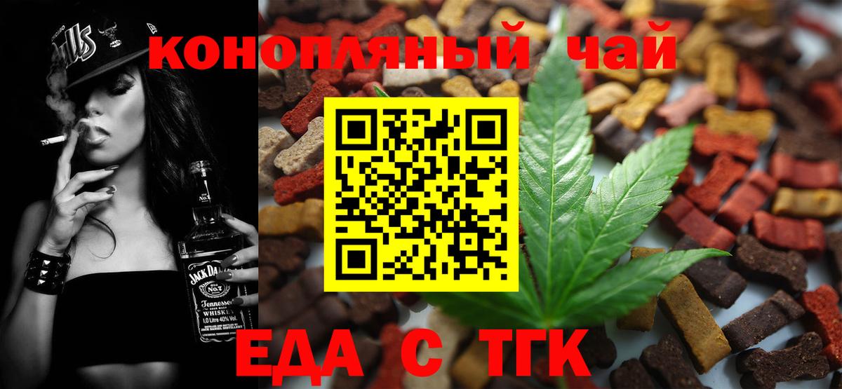 Котовск  Cannafood марихуана  Вход с VPN 