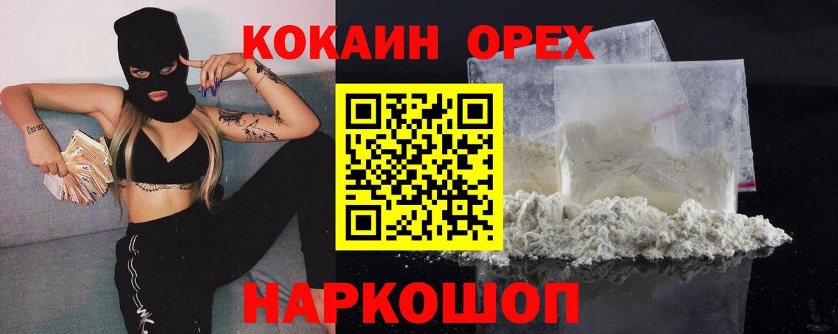 Cocaine 99%  Вход с VPN  Котовск  Кокаин 99% 