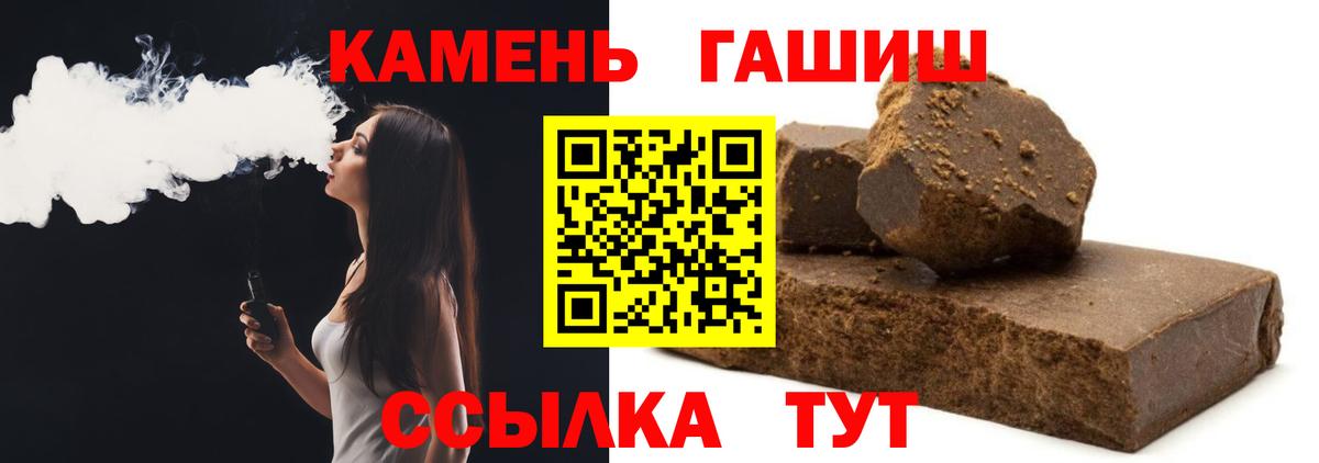 наркотики  Вход с VPN  ГАШ  Котовск  ГАШИШ хэш  Гашиш Ice-O-Lator 