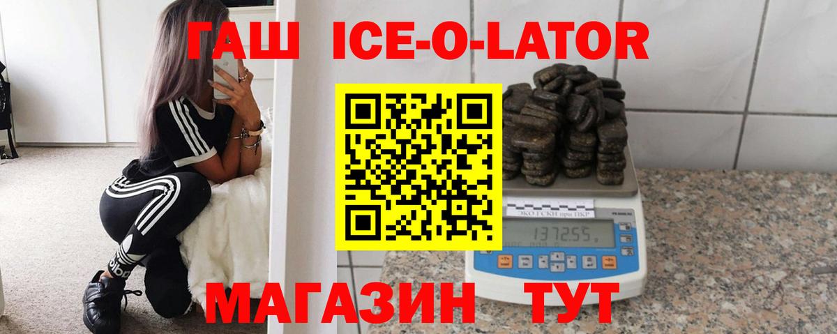 Гашиш Изолятор Котовск