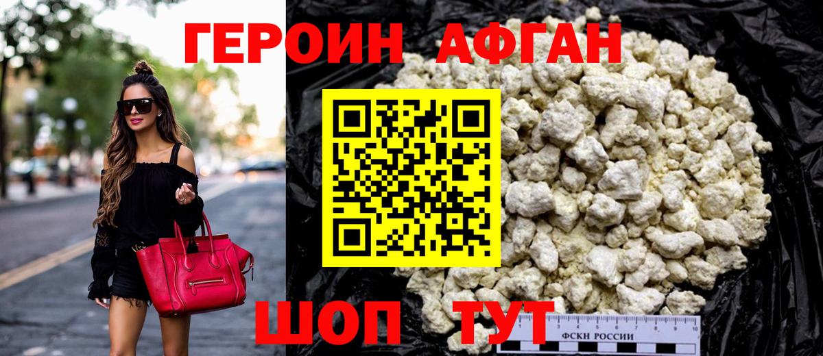 Героин гречка Котовск