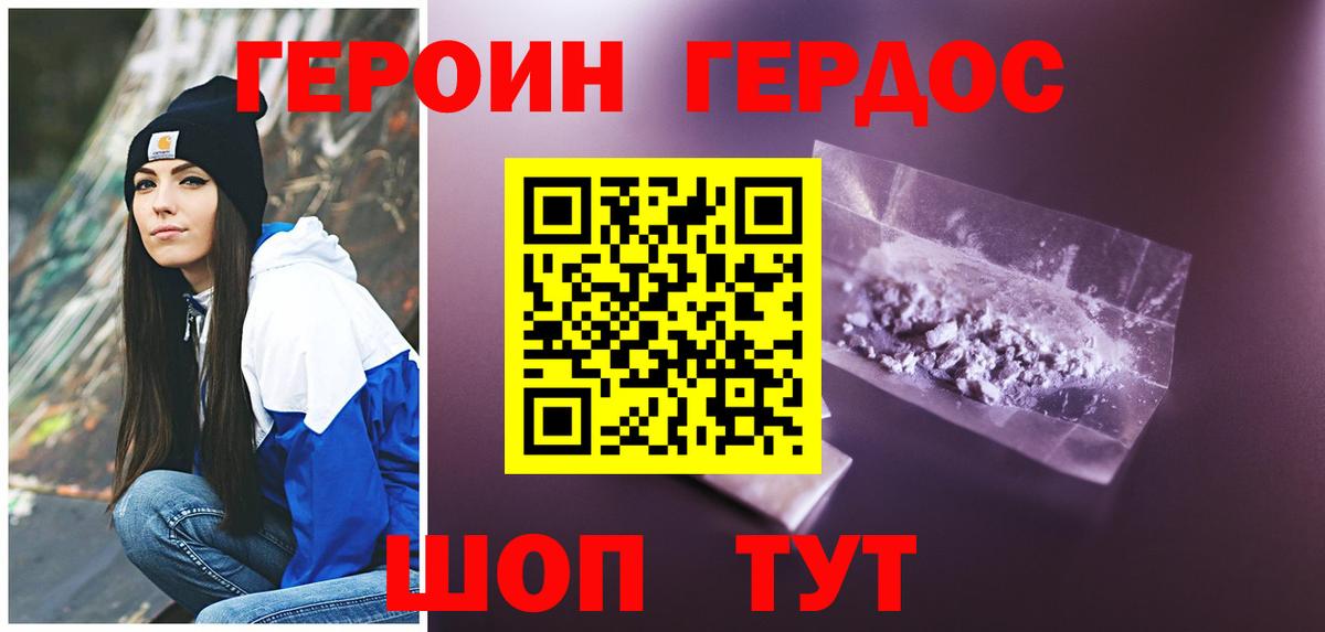 Codein Котовск