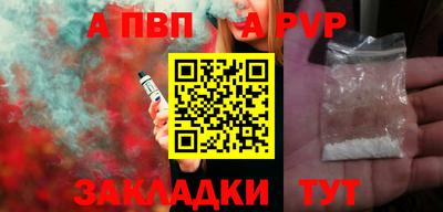 ALPHA PVP Кингисепп
