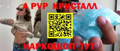 ALPHA PVP Кингисепп