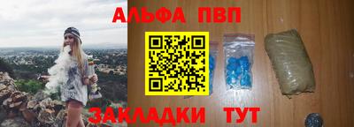 ALPHA PVP Кингисепп