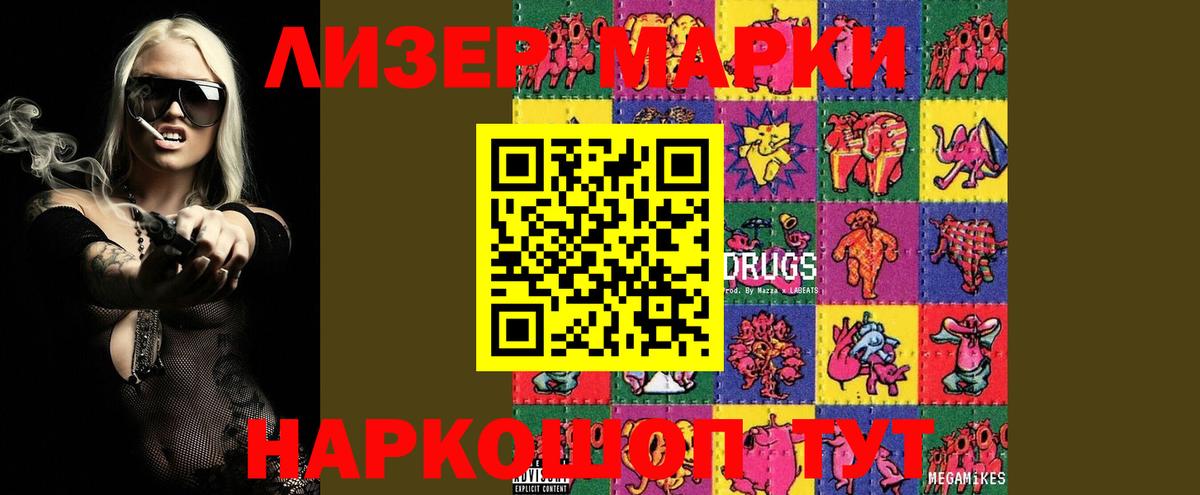 LSD-25 экстази кислота Котовск