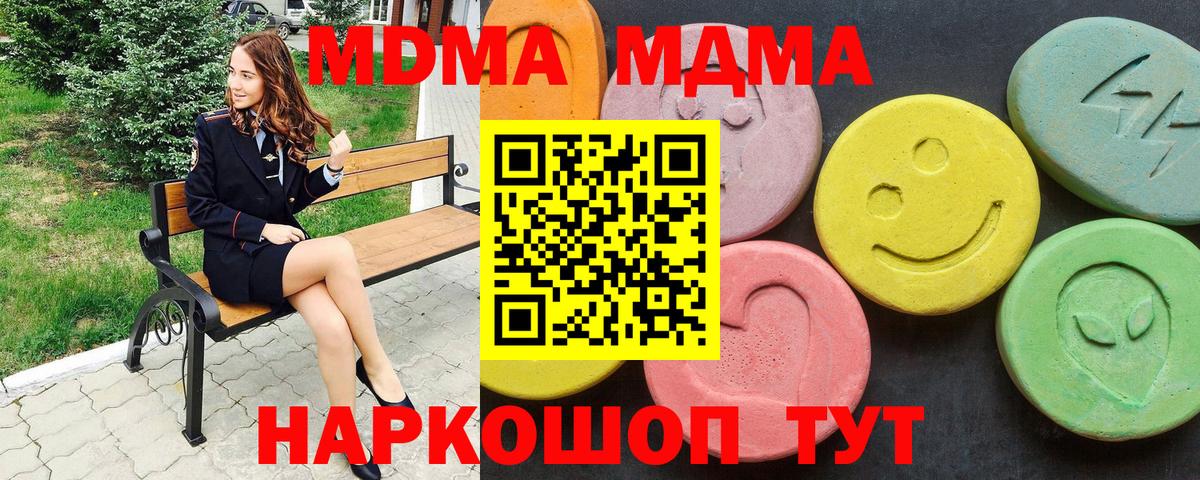 Экстази  Вход с VPN  Мефедрон   Амфетамин кристаллы  Гашиш  Alpha-PVP СОЛЬ   Котовск  Каннабис 