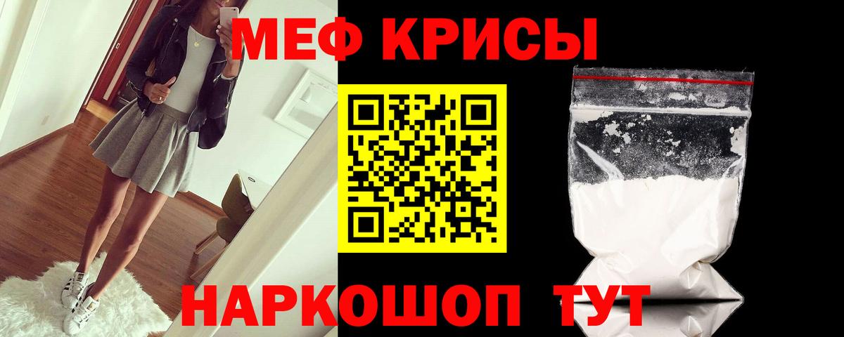 Котовск  МЯУ-МЯУ  Вход с VPN  МЕФ мука 