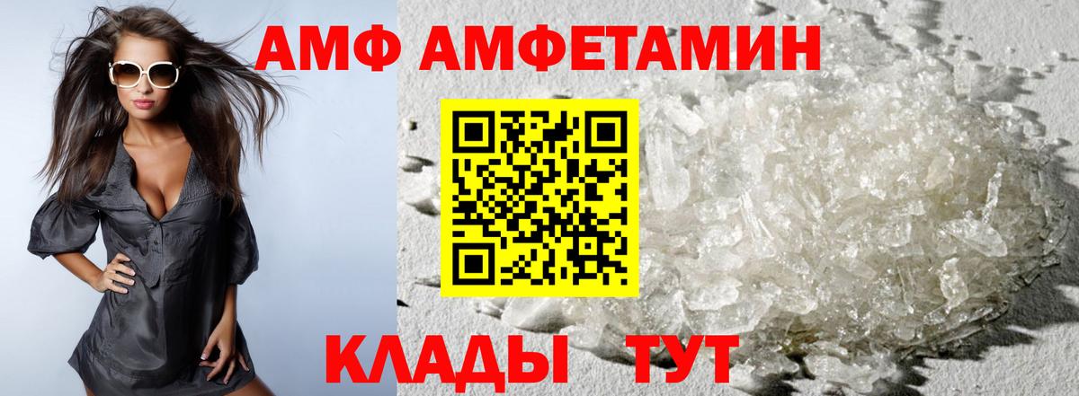 Котовск  Метамфетамин кристалл  МЕТАМФЕТАМИН  Вход с VPN 