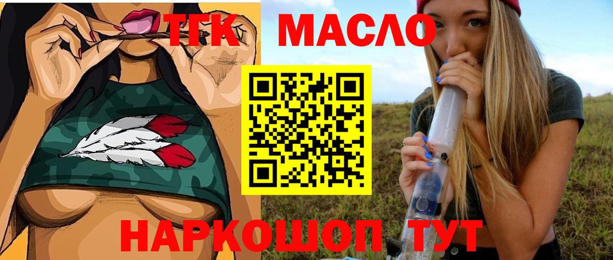 ТГК концентрат Котовск