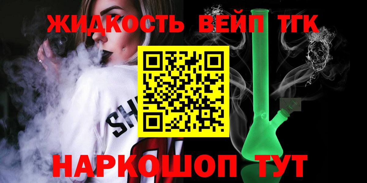Дистиллят ТГК гашишное масло  Дистиллят ТГК концентрат  Вход с VPN  Котовск 